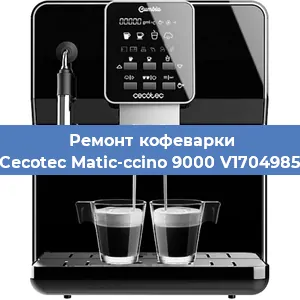 Замена мотора кофемолки на кофемашине Cecotec Matic-ccino 9000 V1704985 в Перми